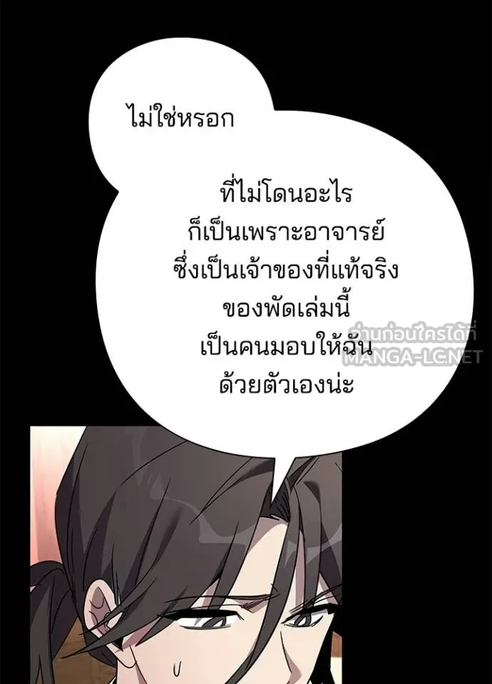 Night of the Ogre ตอนที่ 99 หน้า 53