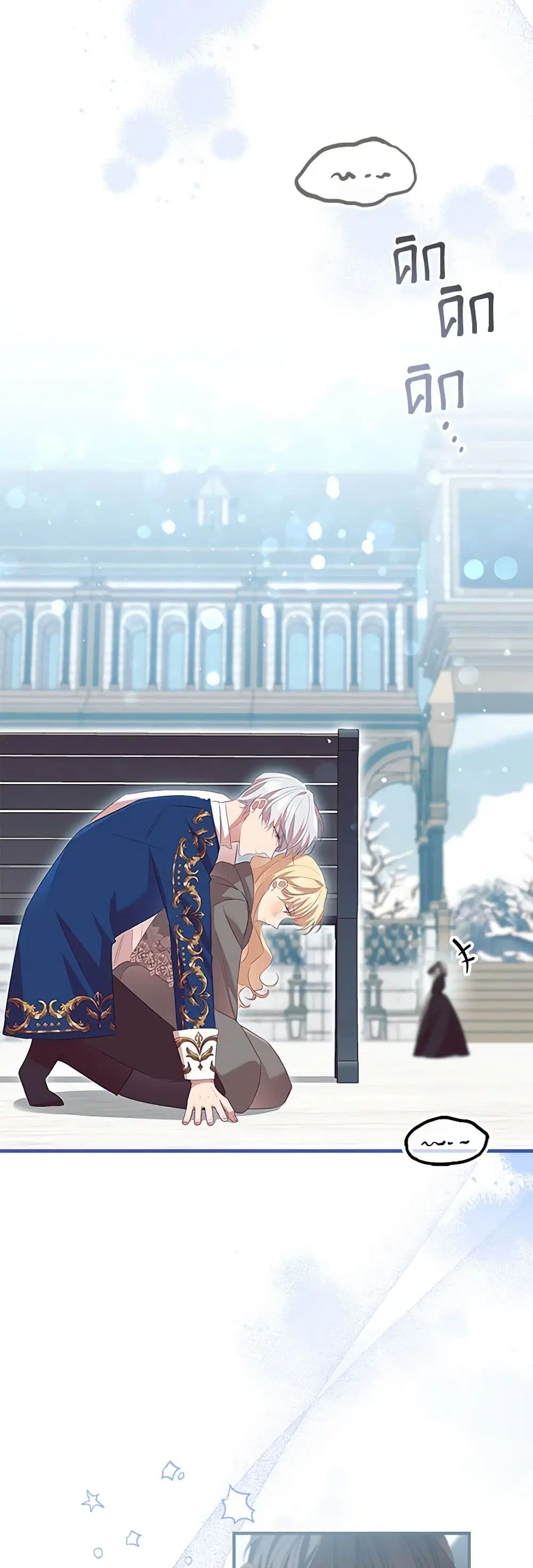 The Beloved Little Princess ตอนที่ 167 หน้า 14