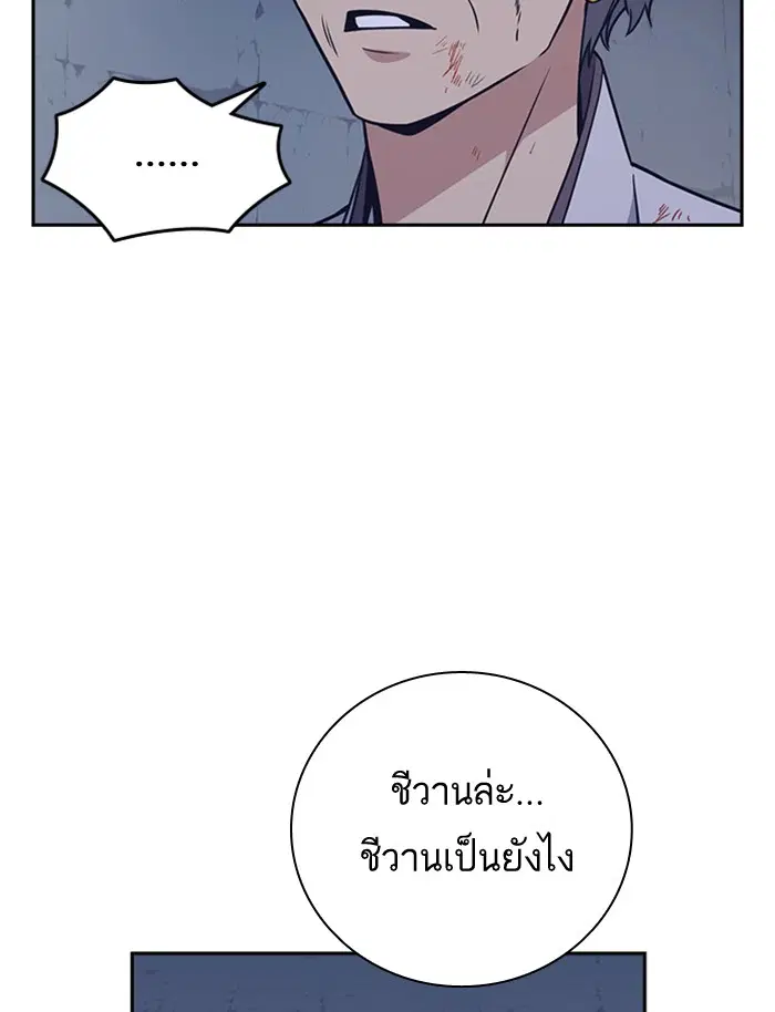 Study Group ตอนที่ 89 หน้า 74