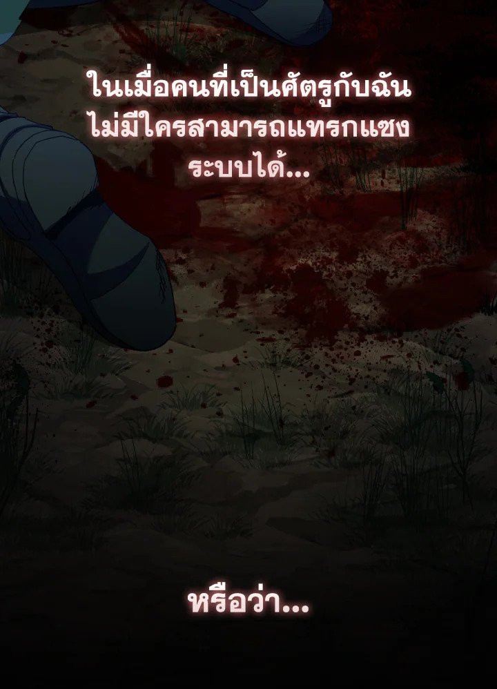 Max Level Player ตอนที่ 89 หน้า 74