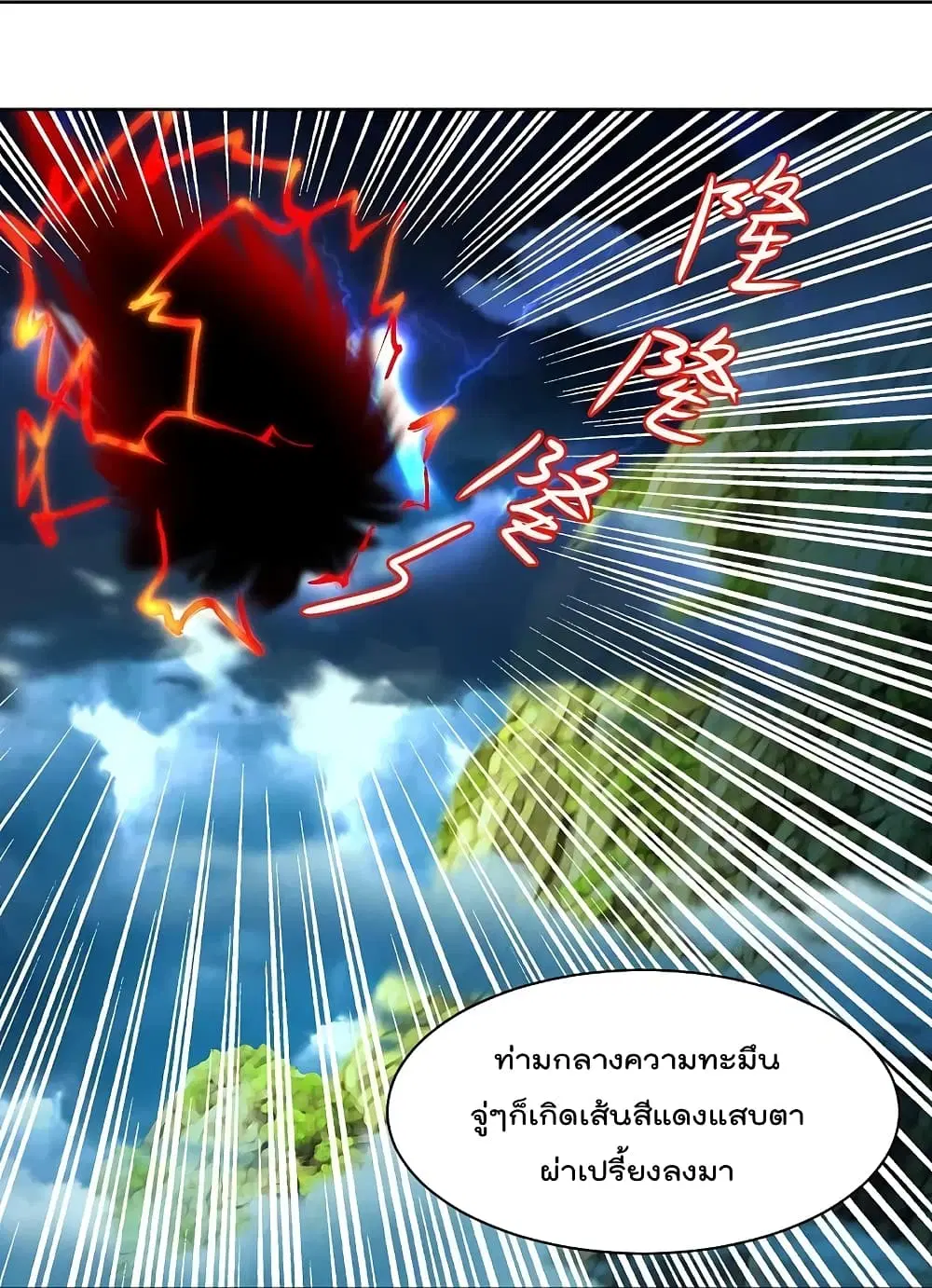 Rebirth God of War ตอนที่ 243 หน้า 4