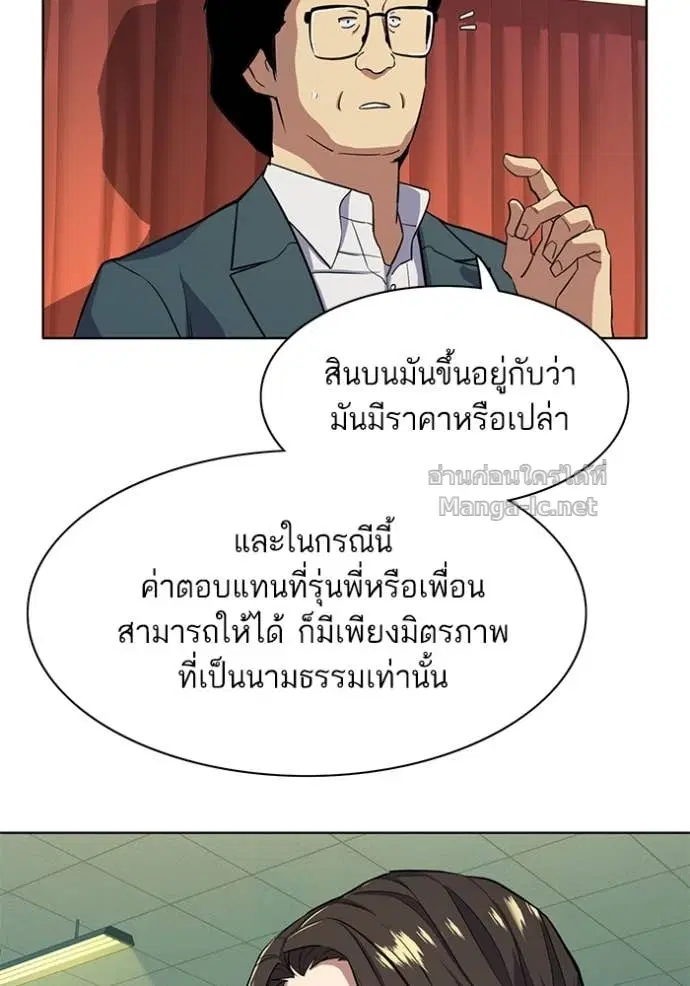 Reborn Rich ตอนที่ 19 หน้า 123
