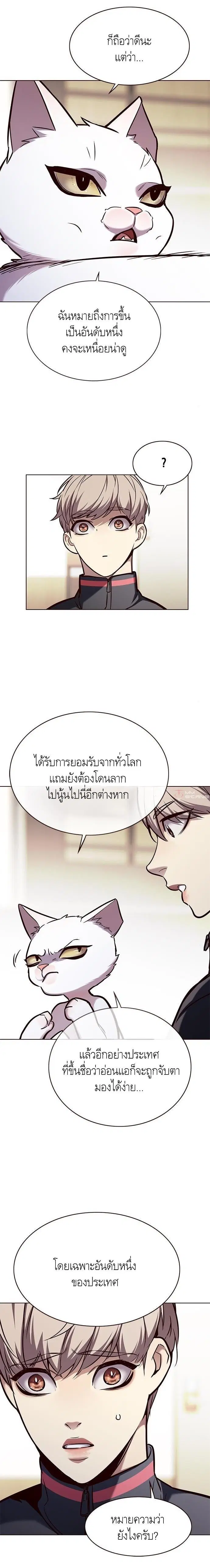 Eleceed ตอนที่ 170 หน้า 17