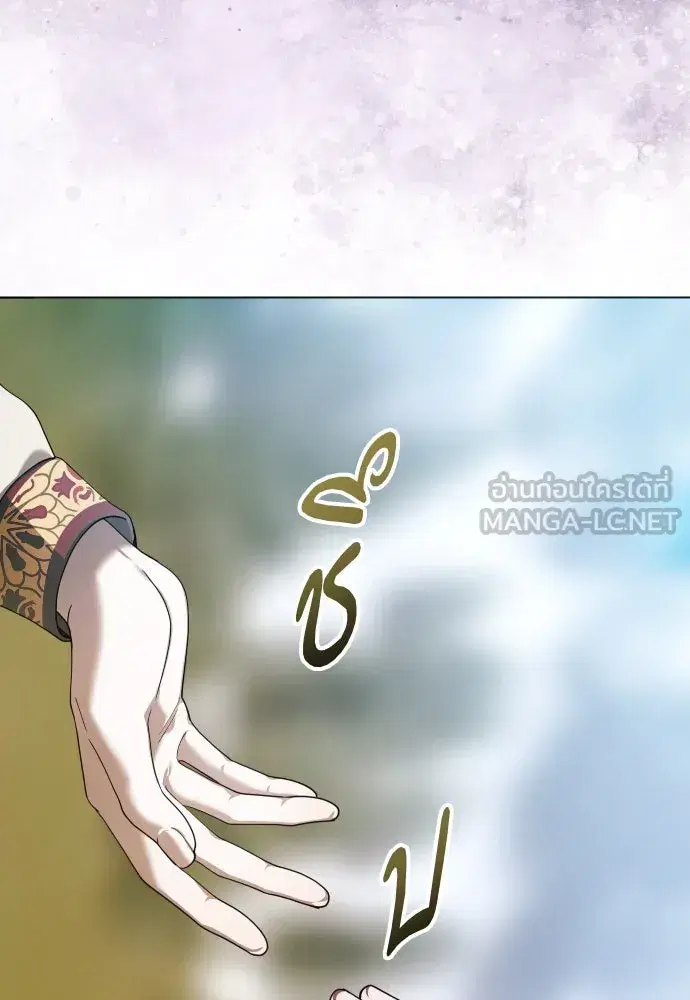 Your Throne ตอนที่ 255 หน้า 78