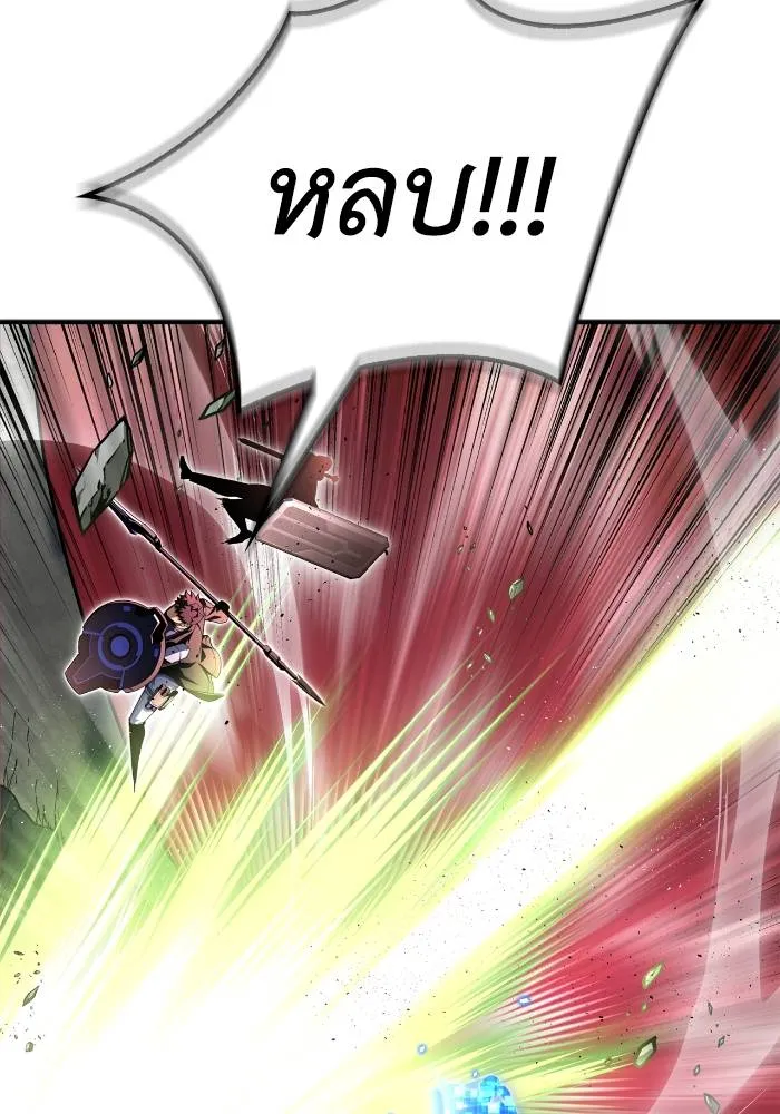 Superhuman Battlefield เกมของยอดมนุษย์ ตอนที่ 107 หน้า 95