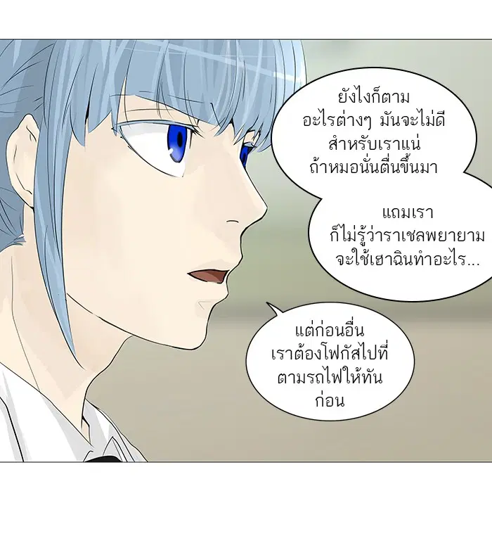 Tower of God ตอนที่ 233 หน้า 35