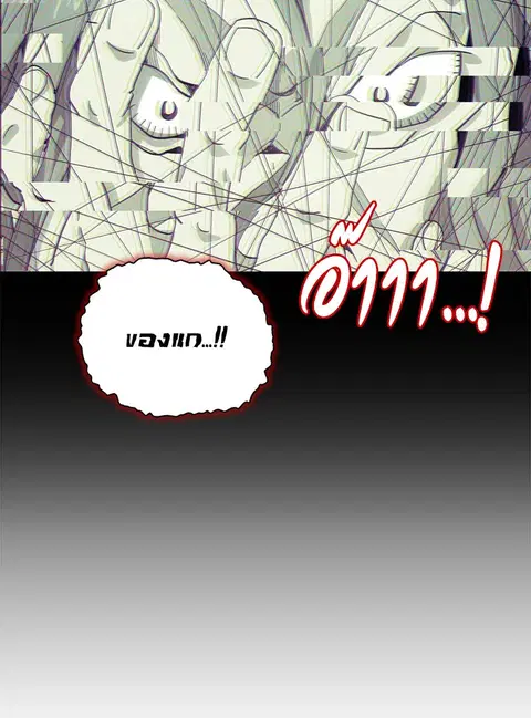 The Descent of the Demonic Master ตอนที่ 116 หน้า 8