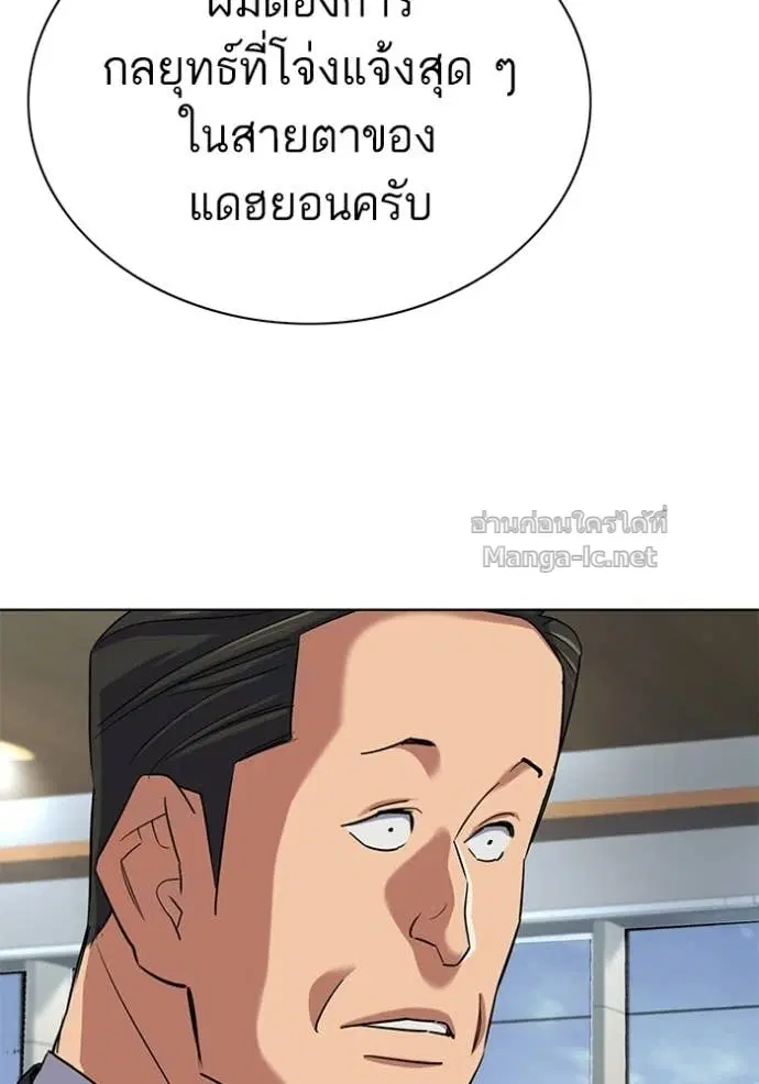 Reborn Rich ตอนที่ 187 หน้า 24