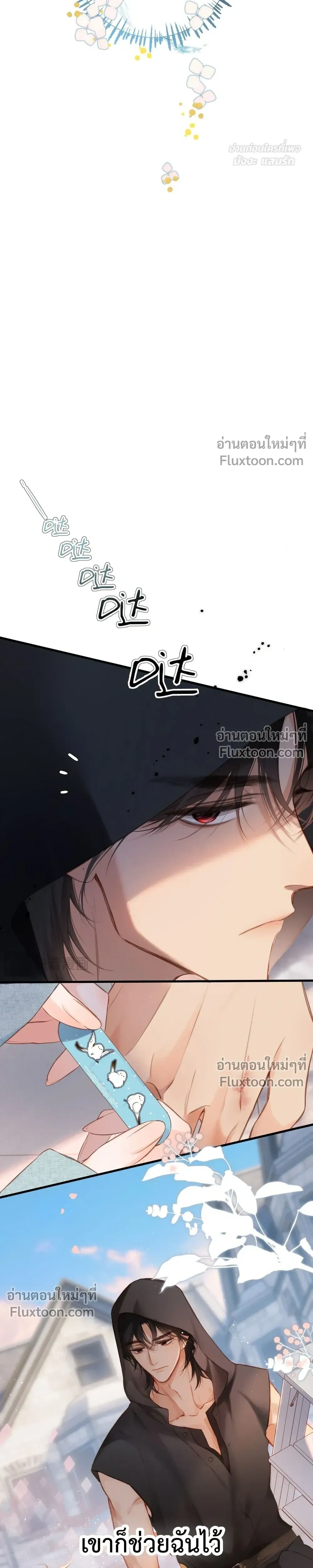 Loving You Wholeheartedly, My Wolf – รักหมดใจให้นายหมาป่า ตอนที่ 1 หน้า 13