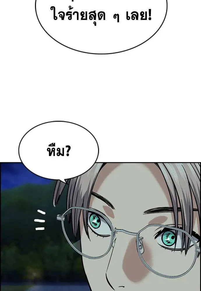 True Education ตอนที่ 147 หน้า 9