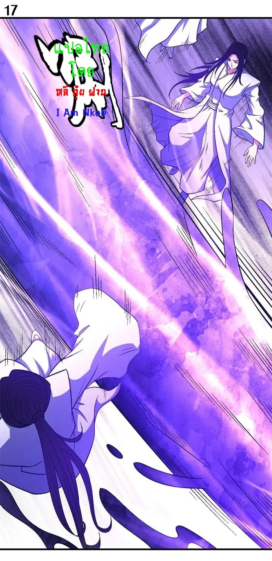 God of Martial Arts ตอนที่ 371 หน้า 18
