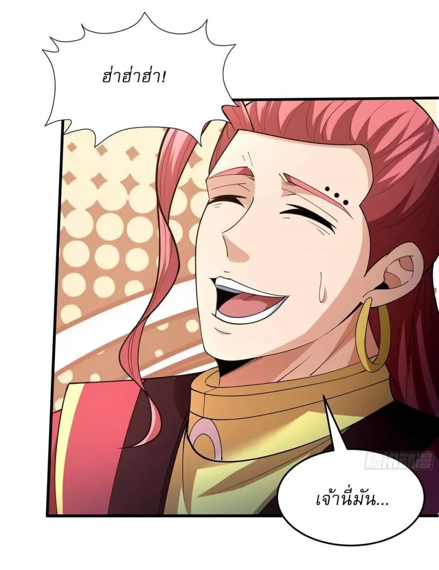 God of Martial Arts ตอนที่ 770 หน้า 19
