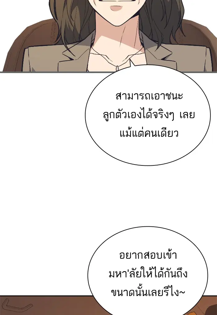Study Group ตอนที่ 98 หน้า 96