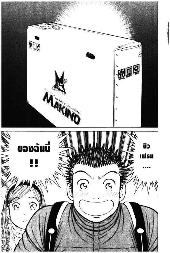 Odds GP! ตอนที่ 73 หน้า 12