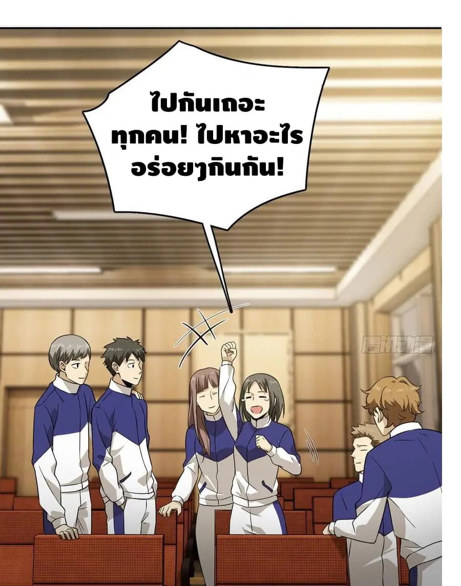 Global Martial Arts ตอนที่ 16 หน้า 33