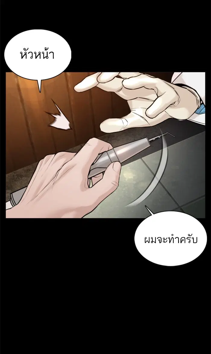 How to Fight ตอนที่ 98 หน้า 34