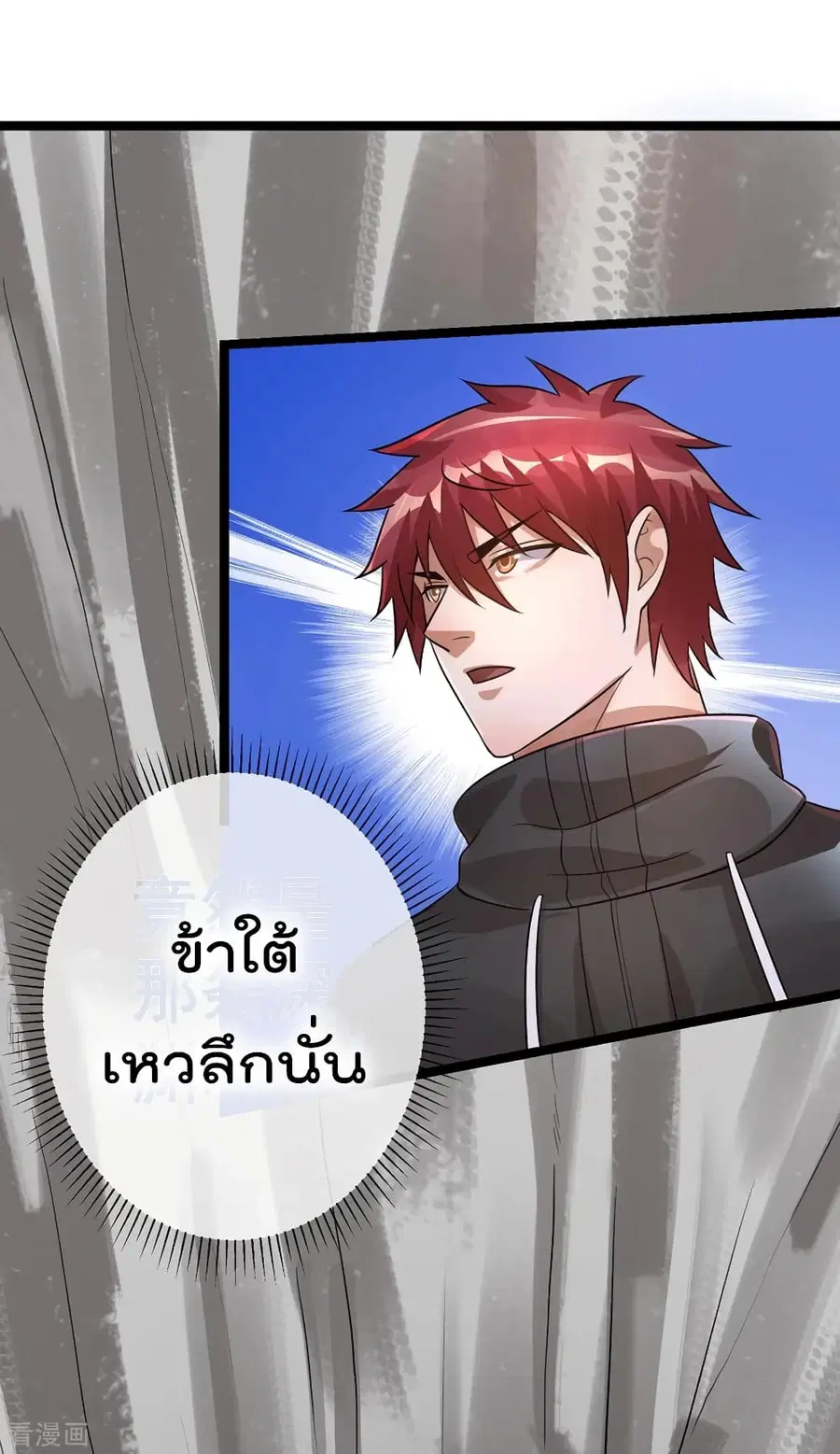 Immortal King of City ตอนที่ 112 หน้า 39