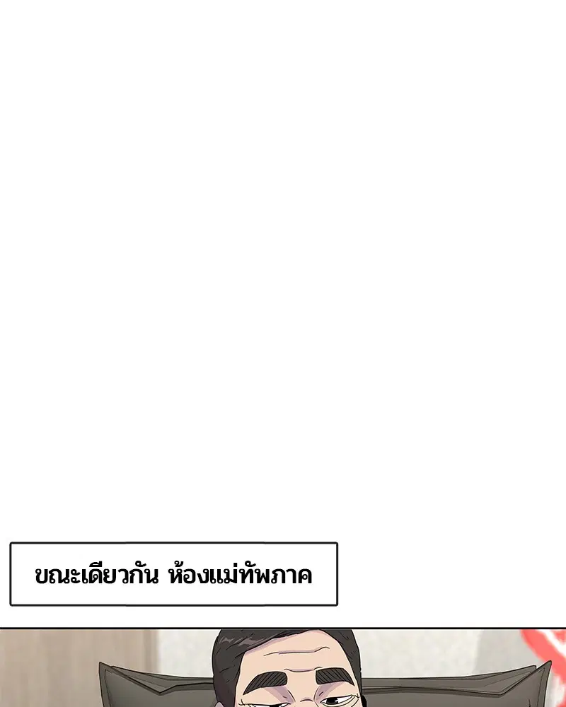 Kitchen Soldier ตอนที่ 133 หน้า 108