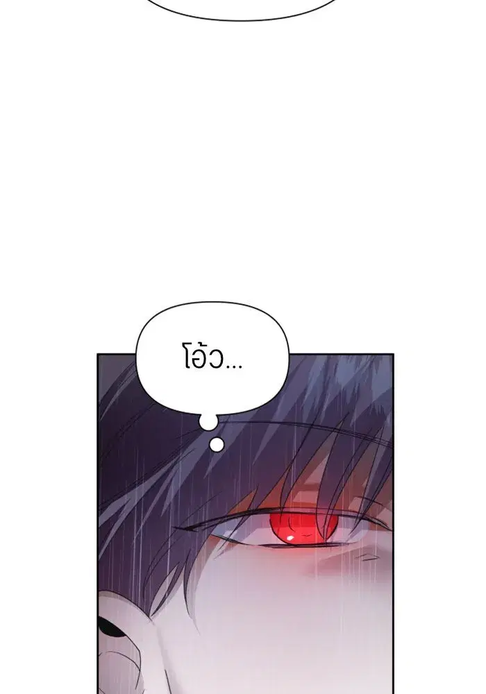 Your Throne ตอนที่ 86 หน้า 140