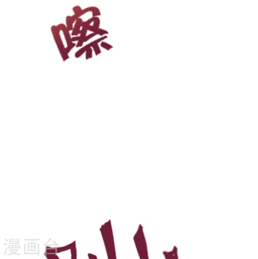 Banished Disciple’s Counterattack ราชาอมตะผู้ถูกขับไล่ ตอนที่ 319 หน้า 74