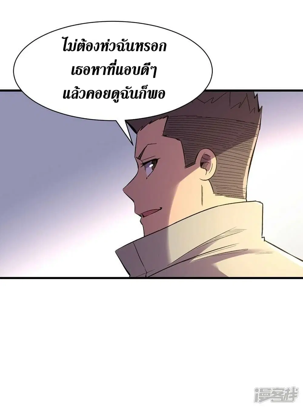 The Last Hero ตอนที่ 109 หน้า 6