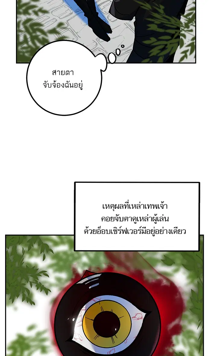 Return to Player ตอนที่ 4 หน้า 34