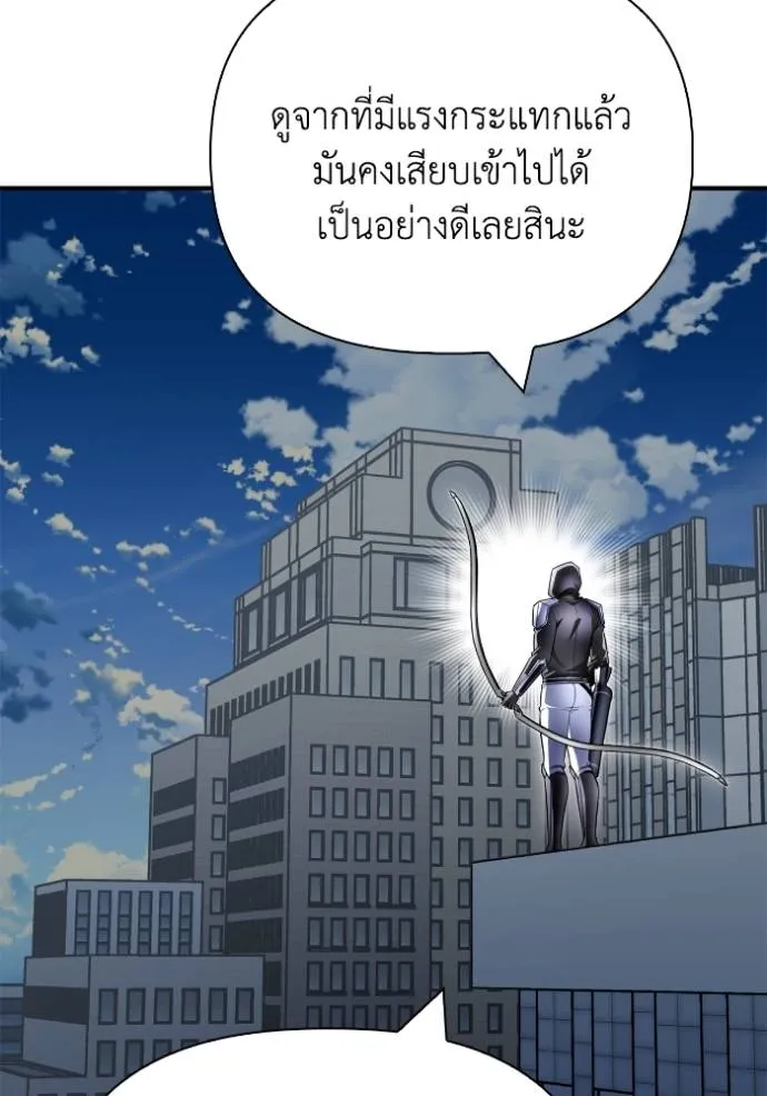 Superhuman Battlefield เกมของยอดมนุษย์ ตอนที่ 135 หน้า 166