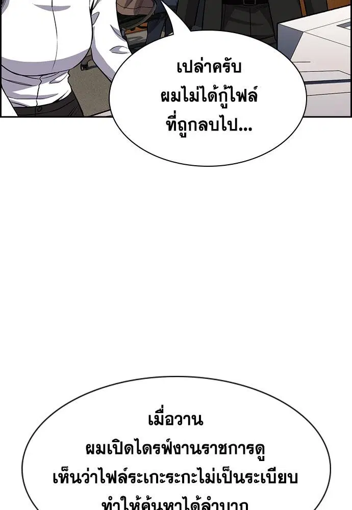 True Education ตอนที่ 139 หน้า 67