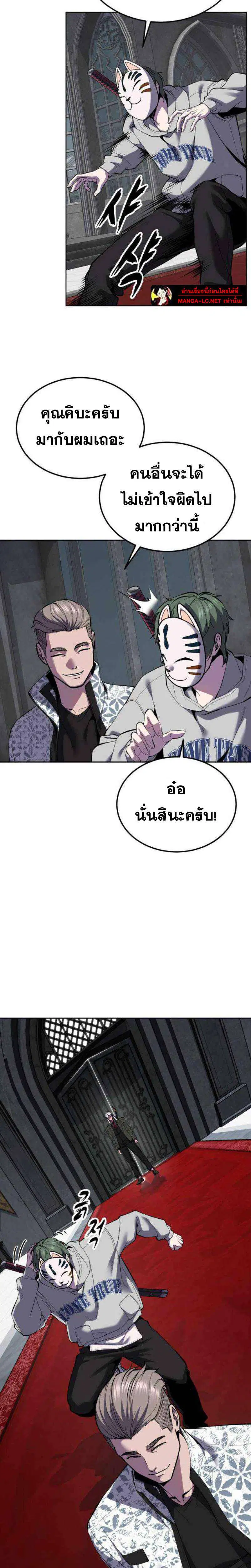 The Boy of Death ตอนที่ 323 หน้า 43