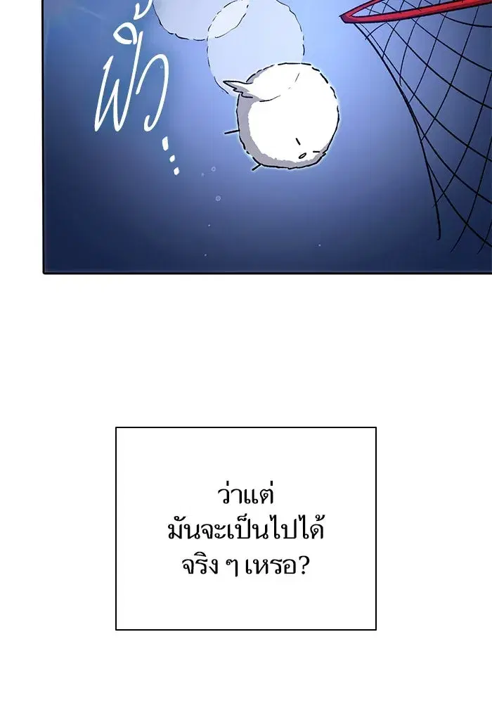 The S-Classes That I Raised (My S-Class Hunters) ตอนที่ 106 หน้า 32