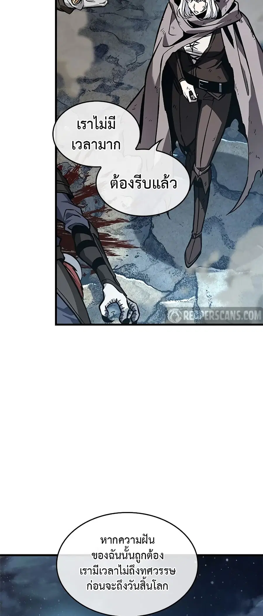 Pick Me Up ตอนที่ 100 หน้า 6