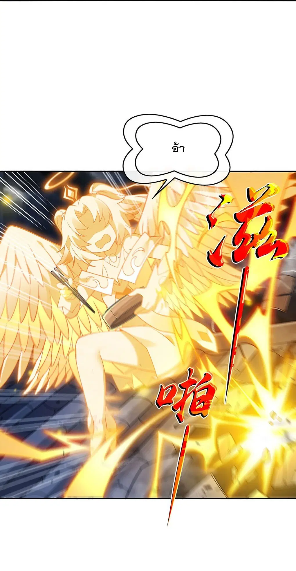 My Female Disciples are all Future Masters of the Heavens ตอนที่ 231 หน้า 14
