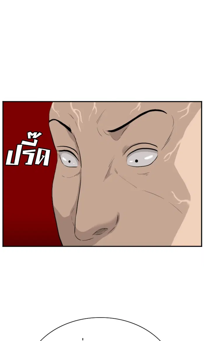 Bad Guy ตอนที่ 71 หน้า 89