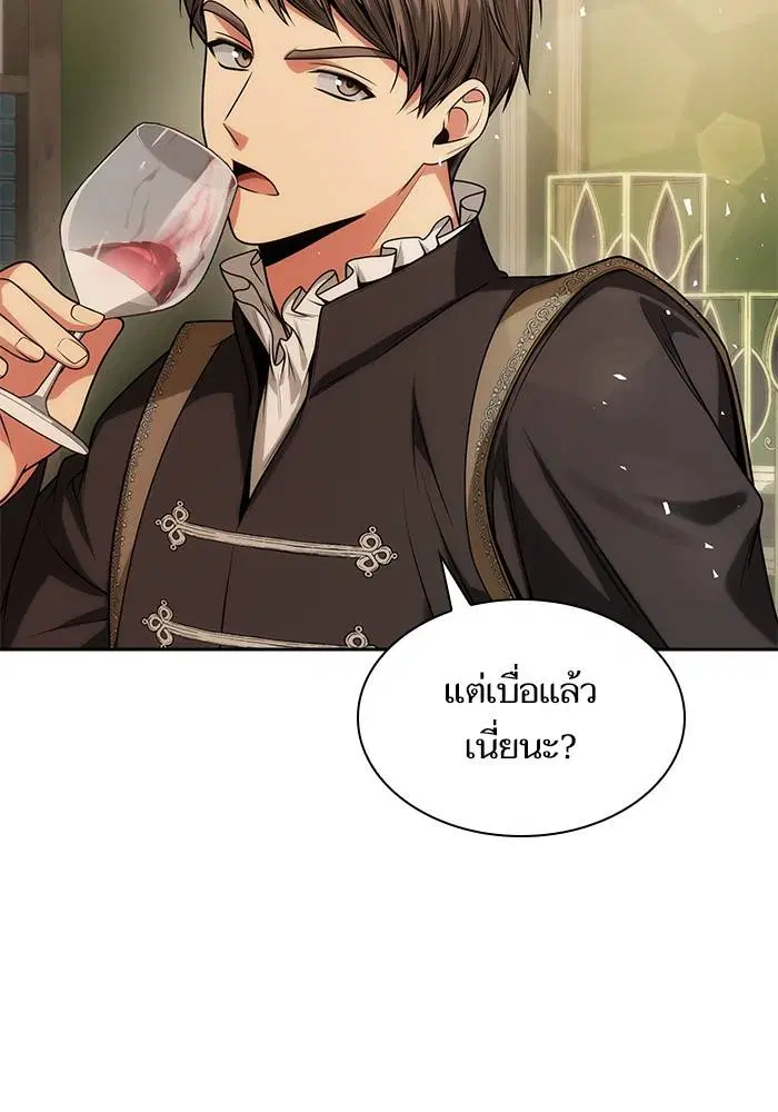 Sister I Am the Queen in This Life ตอนที่ 36 หน้า 113