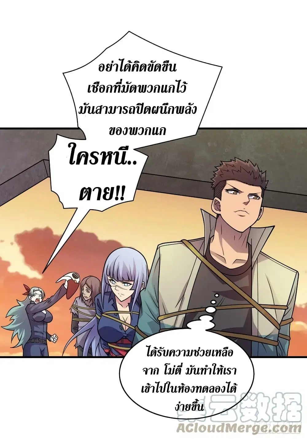The Last Hero ตอนที่ 193 หน้า 10
