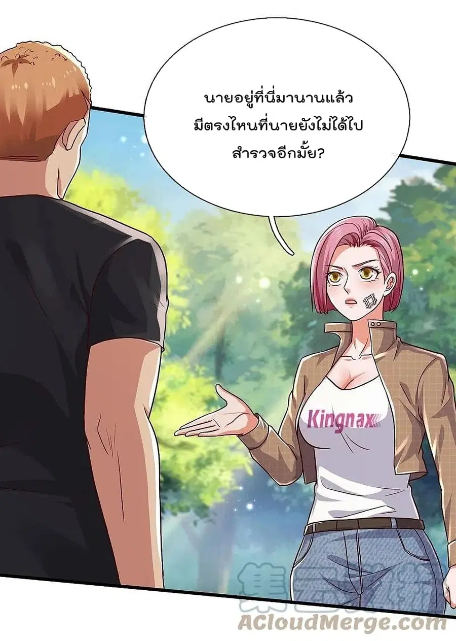 I’m the Great Immortal ตอนที่ 393 หน้า 12