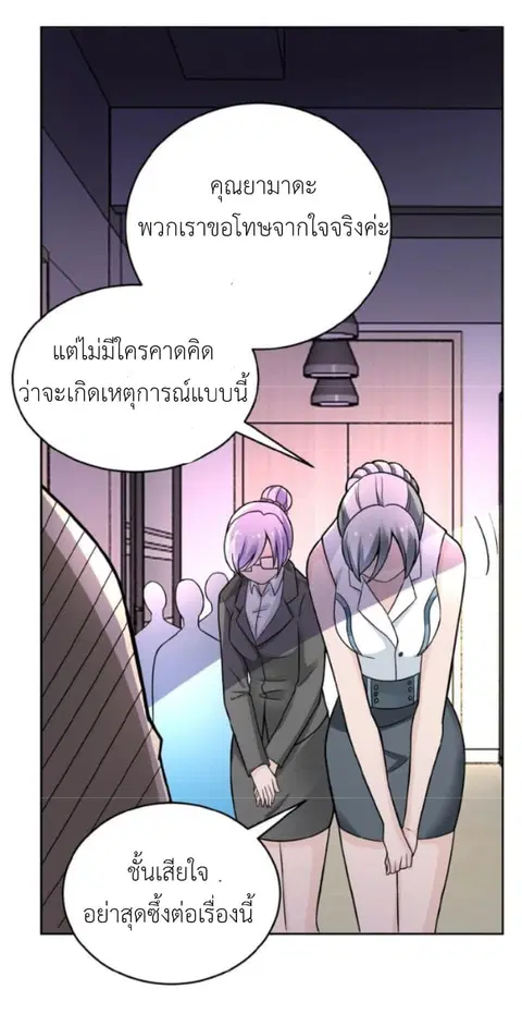 Apocalyptic Super System ตอนที่ 15.1 หน้า 27