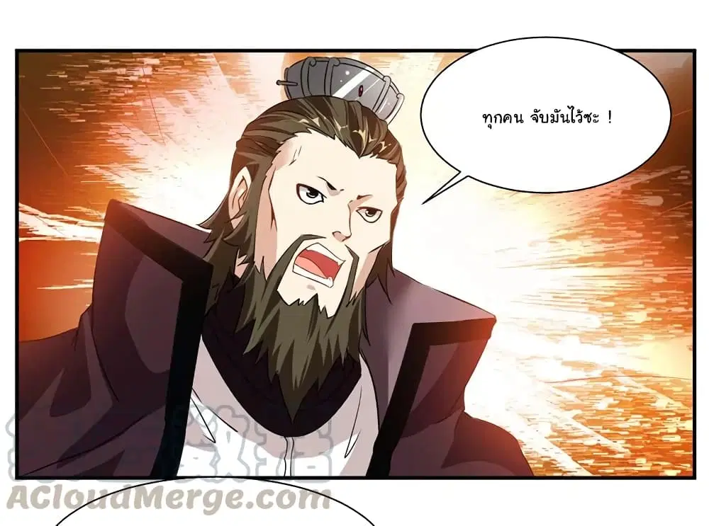 Nine Sun God King ตอนที่ 68 หน้า 12