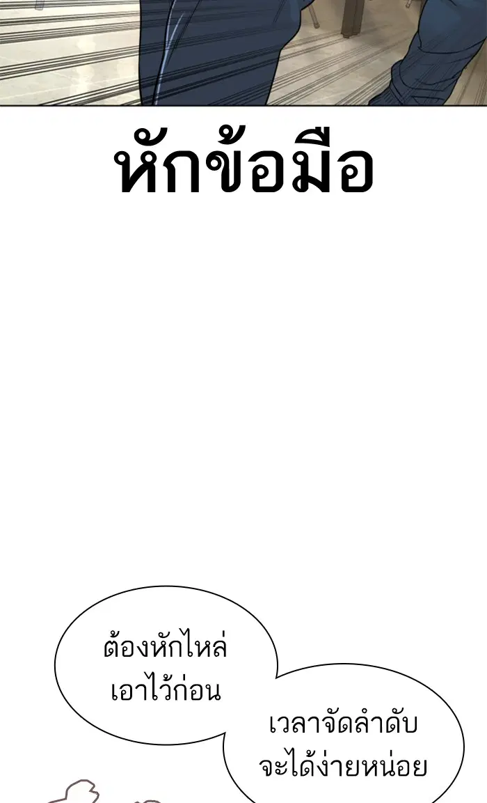 How to Fight ตอนที่ 155 หน้า 17