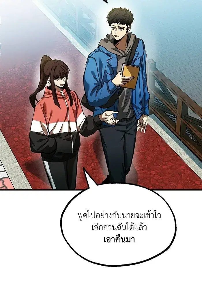 King of the Octagon ตอนที่ 19 หน้า 16