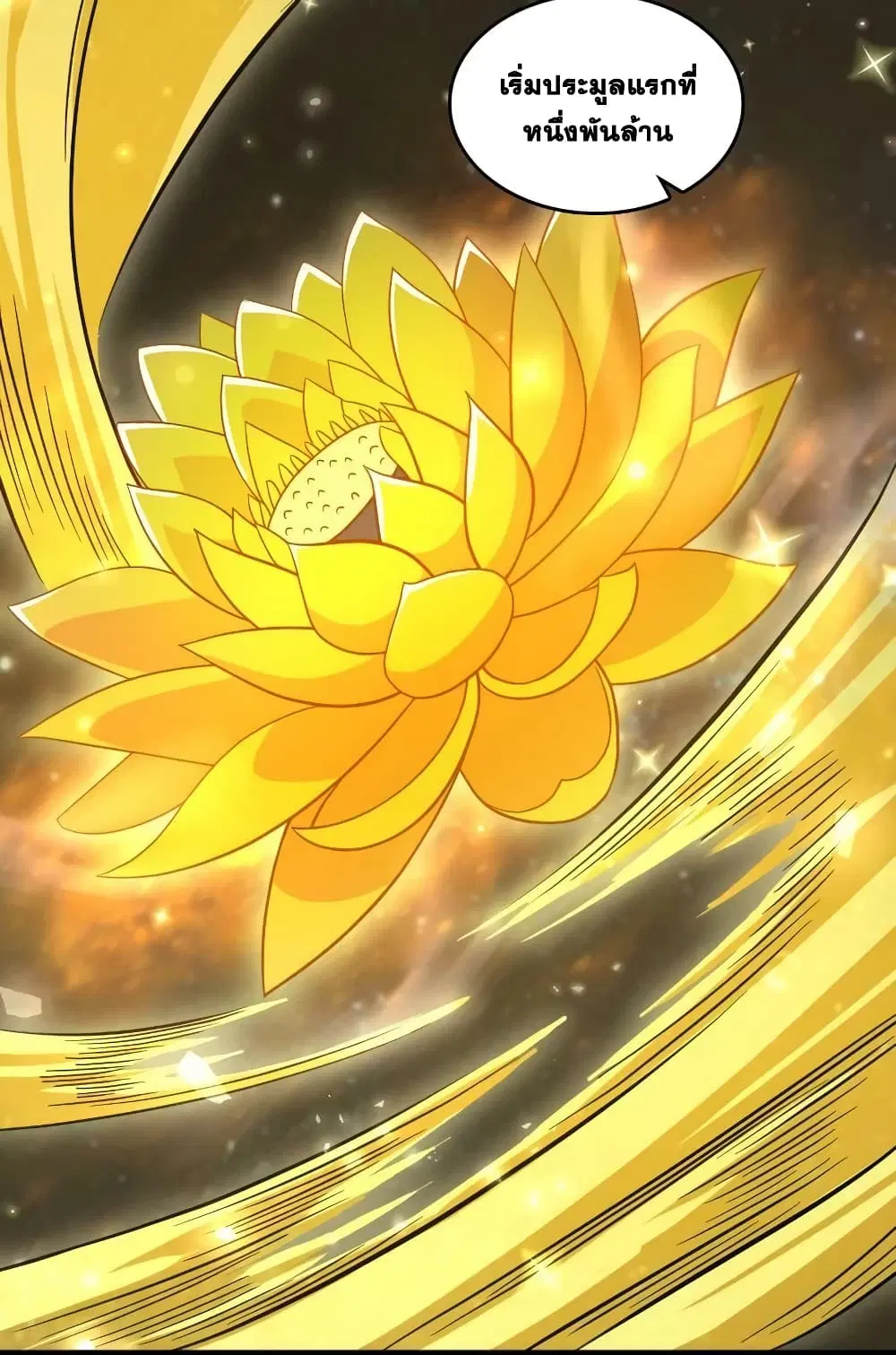 The Martial Emperor’s Life After Seclusion ตอนที่ 170 หน้า 9