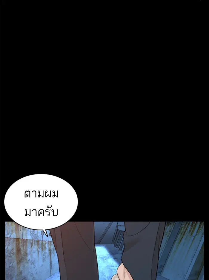 How to Fight ตอนที่ 99 หน้า 85