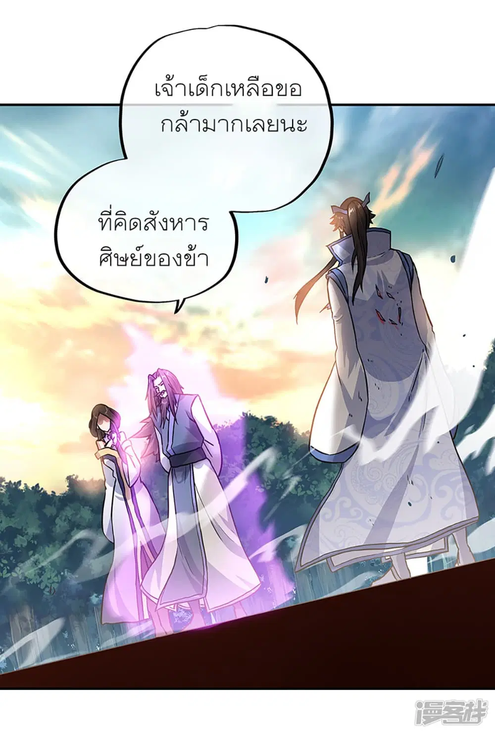 Peerless Battle Spirit (Tian Cang Zi Dongman) ตอนที่ 287 หน้า 35