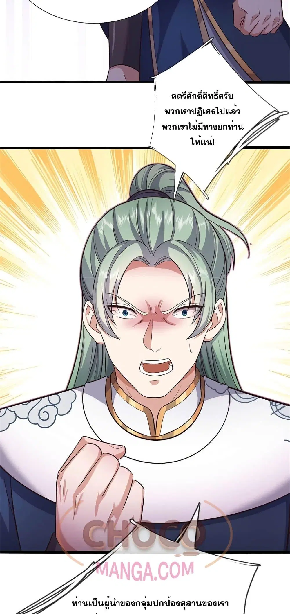 I Can Become A Sword God ตอนที่ 144 หน้า 7
