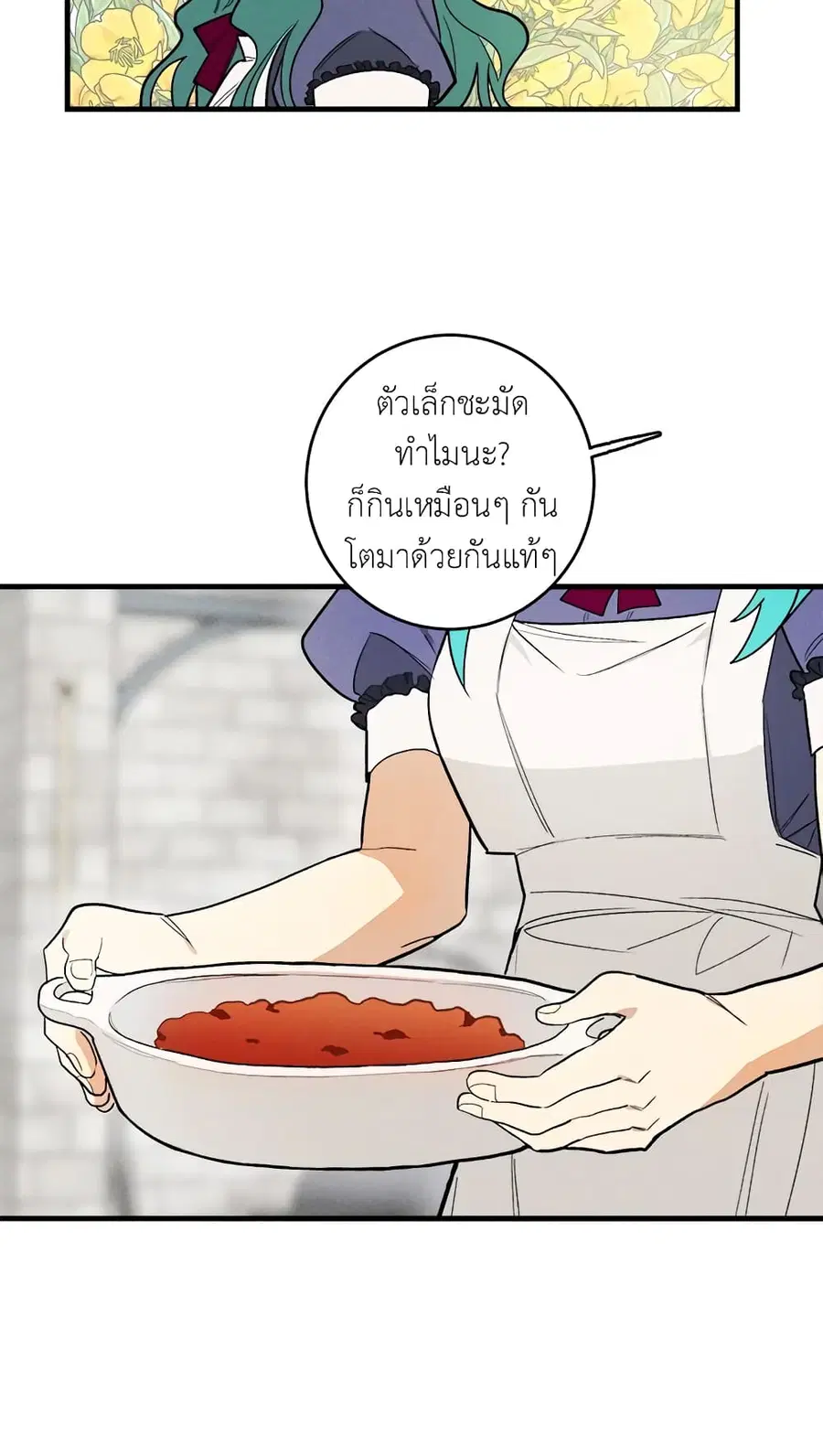 The Young Lady Is a Royal Chef ตอนที่ 23 หน้า 9