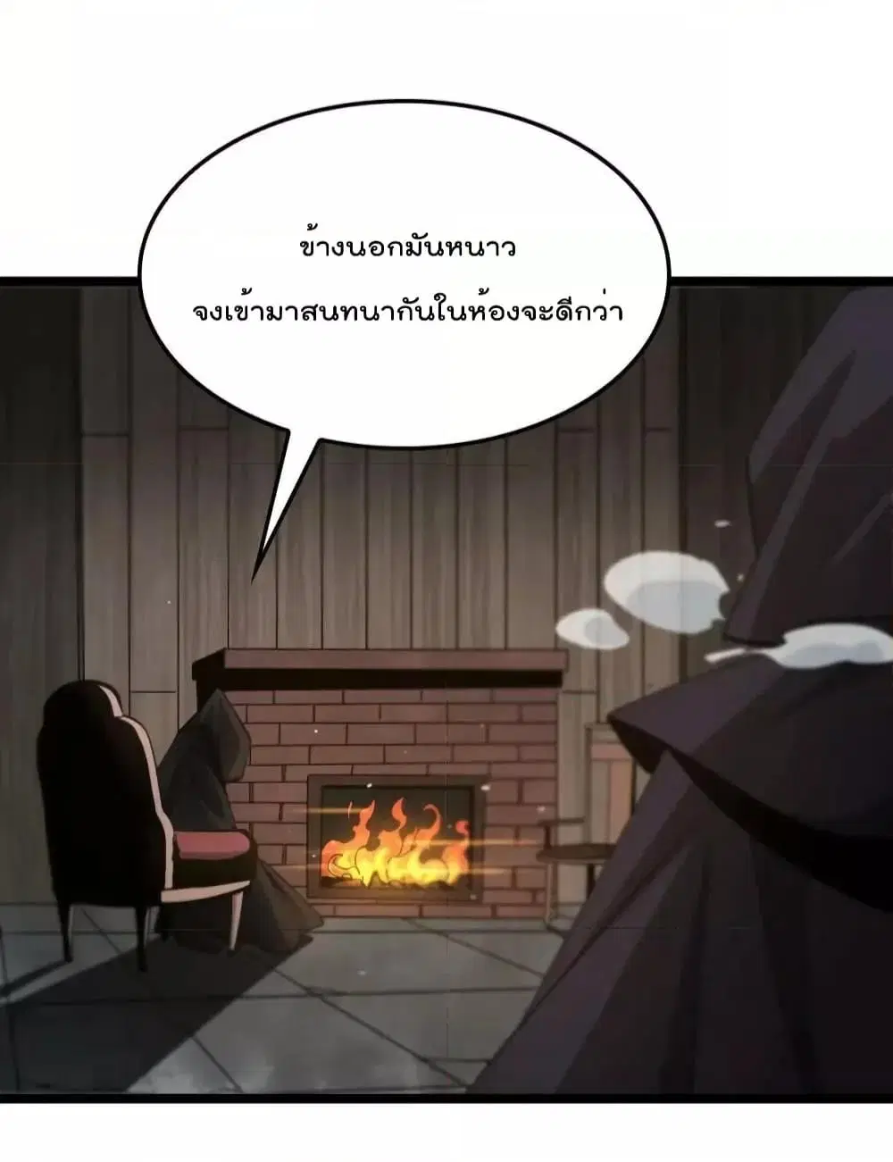 World’s Apocalypse Online ตอนที่ 197 หน้า 38