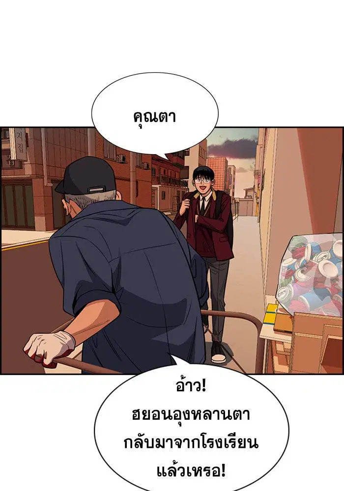 True Education ตอนที่ 24 หน้า 99