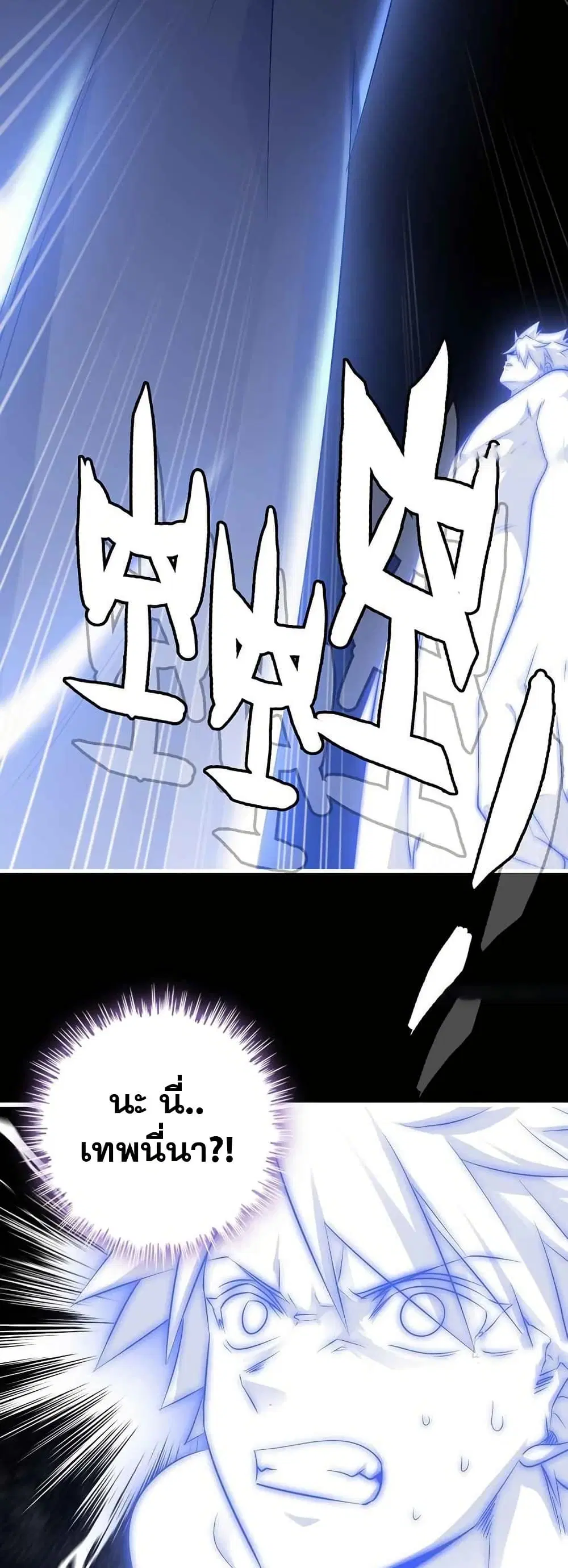 My Wife is a Demon Queen ตอนที่ 373 หน้า 18