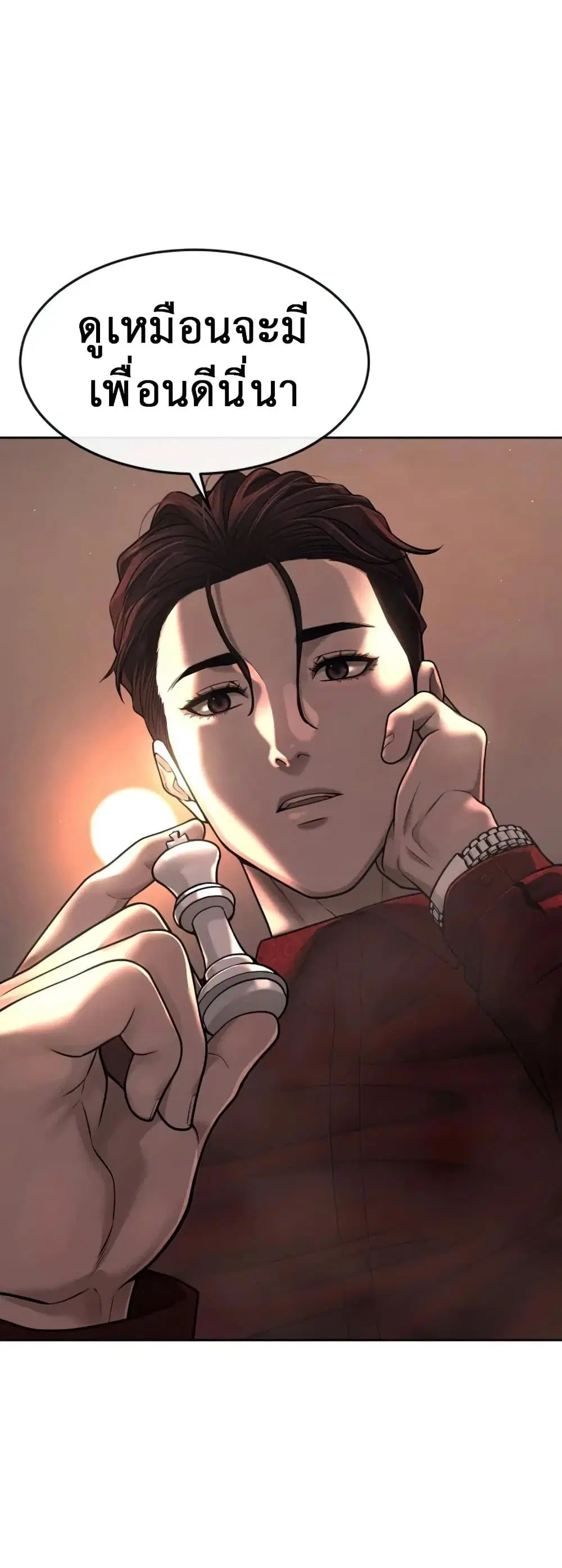 Quest Supremacy ตอนที่ 71 หน้า 28