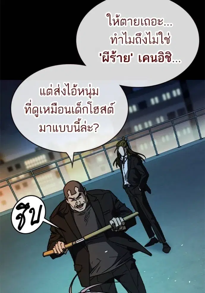 Study Group ตอนที่ 242 หน้า 13